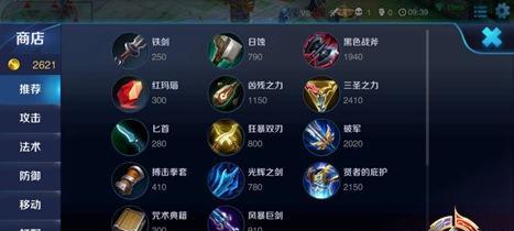 韩信单挑3妹子出装攻略（征服战场，成为无敌王者！）