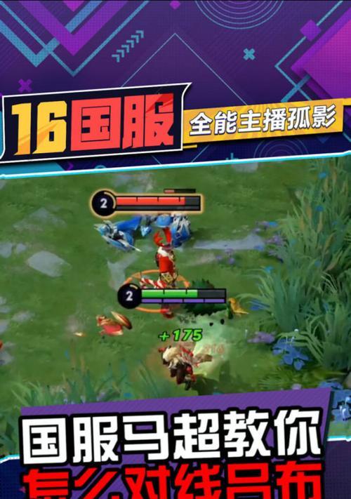 《无敌铁骑——吕布马超铭文出装攻略》（铁血战神，骁勇善战，策略与装备带领你征战沙场！）