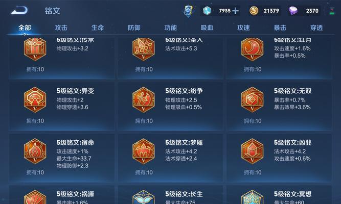 王者荣耀狂铁出装铭文攻略（无敌战车，铁甲崛起！）