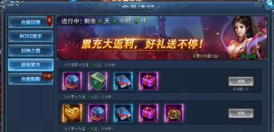 神仙劫元宝攻略（一步步教你如何成为富有的神仙！）