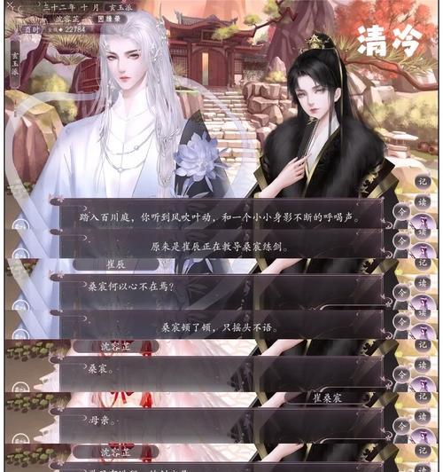 小游戏攻略（如何应对主人偏心的小游戏策略-灵巧）