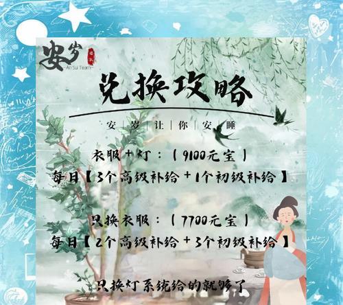 《盛世芳华技能介绍攻略大全》（掌握盛世芳华技能，成为顶尖玩家！）