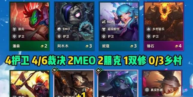 《云顶之弈》阿木木装备详解（如何打造最优秀的阿木木装备）