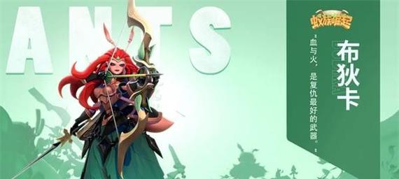 蚁族崛起（探秘蚁族世界里的宠物系统，让你真正了解这个神奇的世界！）