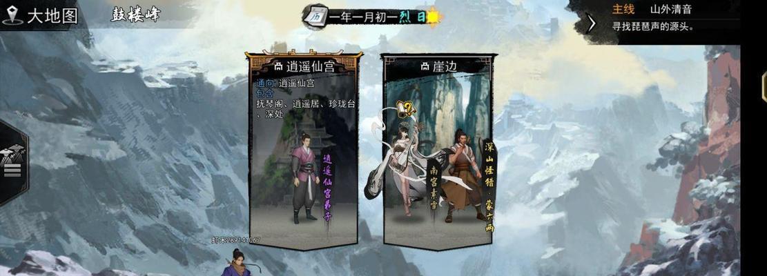 《全逍遥仙宫》奥义解锁条件详解（侠客必读的游戏攻略，让你轻松突破）