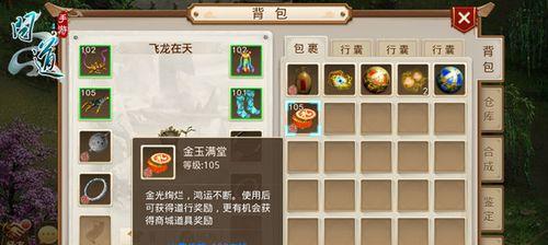 《问道手游百花攻略大全》（各种花朵技能解析及升级建议）