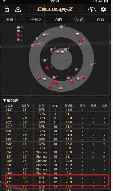 腾讯地图北斗导航如何开启 腾讯地图北斗导航设置 腾讯地图北斗导航如何开启 腾讯地图北斗导航设置
