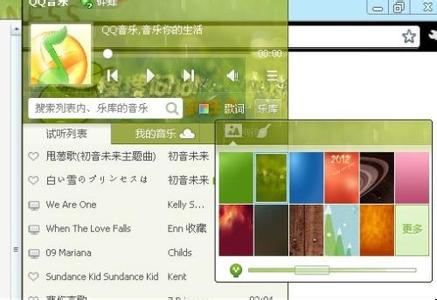 qq音乐2015透明皮肤怎么设置