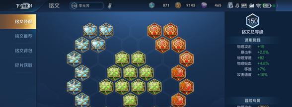 王者荣耀陈颢攻略（陈颢铭文出装攻略大揭秘，助你成为王者荣耀高手！）