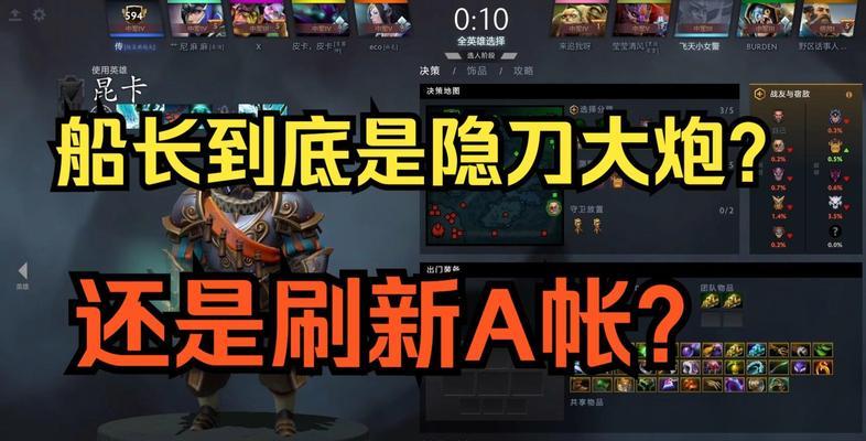 解读Dota2出装攻略的利与弊（以dota2出装攻略无法观看为例，探讨游戏攻略的重要性和限制性）