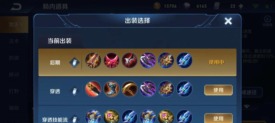 阿珂出装玩法攻略（无情铁剑，霸气侧漏，助你在战场上无往不利）