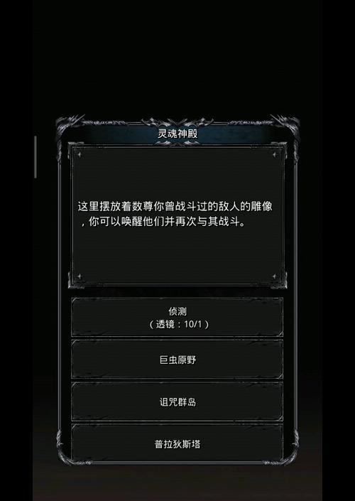 探究地下城堡2中黑妹圣职人物剧情的奥秘（解密圣谕祭司的身份和故事情节，深入探究角色发展）