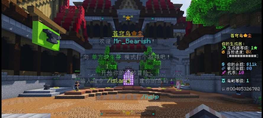 探索方块人世界（成为方块人世界的统治者！）