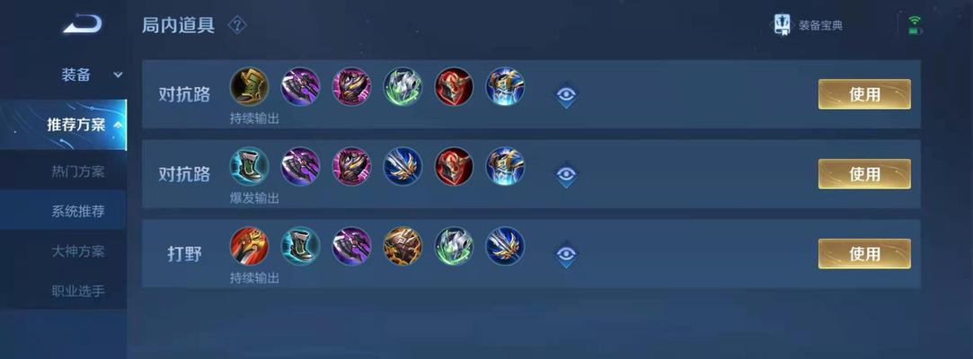 《英雄荣耀最新版出装攻略大全》（以百变阵容打造无敌战队，让你称霸战场！）