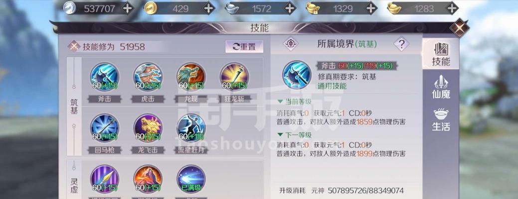 完美世界手游商店系统攻略（掌握商店技巧，让你在完美世界手游中事半功倍）