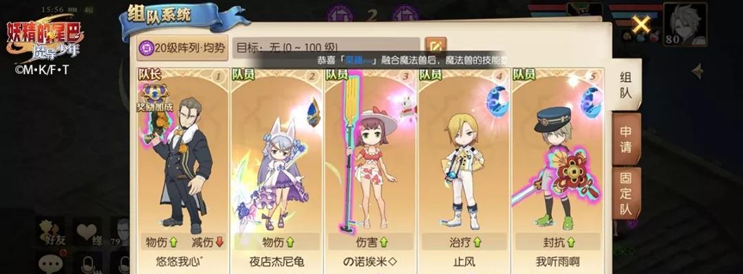 《妖精的尾巴守护》职业特性攻略（掌握职业特性提升战斗力）