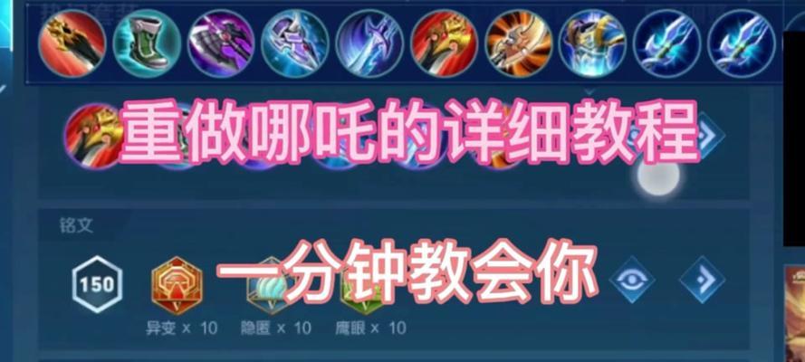 《完美辅助出装攻略》（提升你辅助能力的关键装备选择与搭配策略）