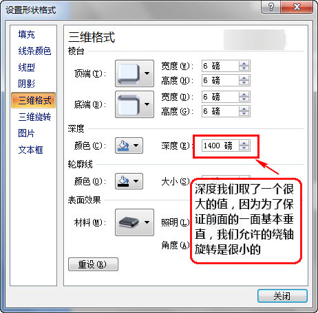 ppt立体效果怎么做 ppt立体图形制作图文教程