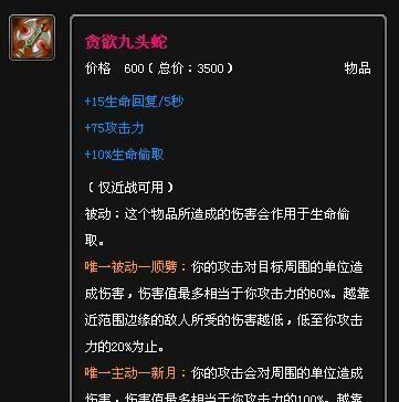 盲僧出装攻略（聚焦盲僧出装，助你在游戏开局取得优势）