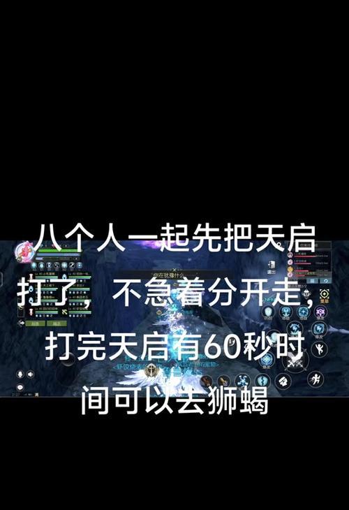 《龙之谷手游副本攻略》（绝密攻略揭秘，助你无往不胜！）