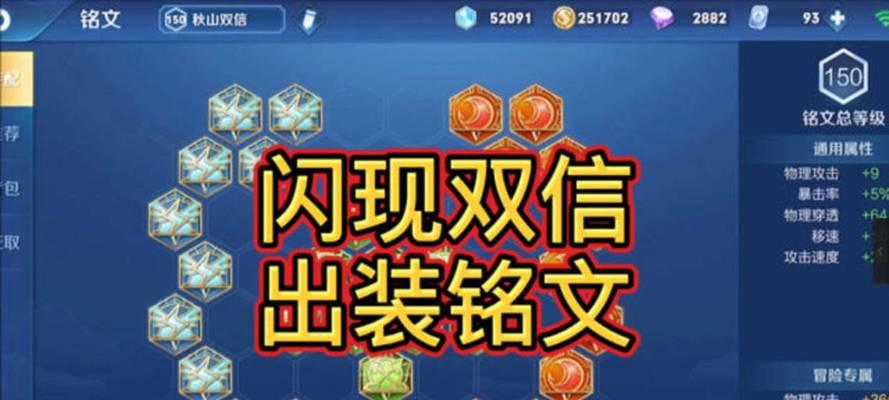 李信出装攻略最新（探索最强装备搭配，李信带你征战沙场）