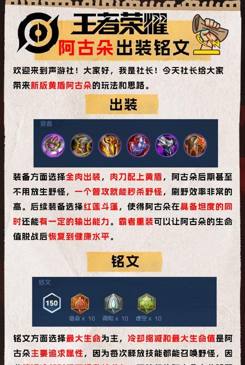 《小盾辅助墨子出装攻略》（成就无敌战士墨子小盾护卫）