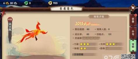 《寻仙手游》金刚装备过渡