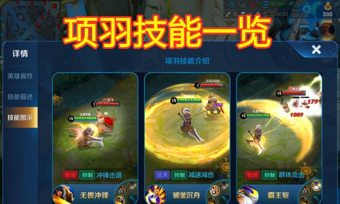 破军项羽出装攻略最新视频全解析（快速上分，掌握关键装备的选择与运用）