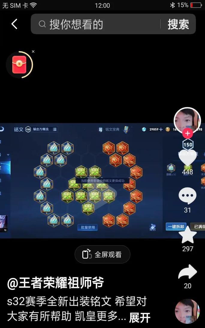 以凯教学及出装攻略（带你领略凯的绝世魅力，打造最强凯）