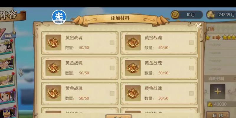 燃烧意志技能攻略（揭示成功者所具备的燃烧意志技能，让你成为人生的赢家）