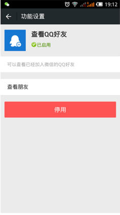 微信怎样批量加好友？微信批量加好友的方法