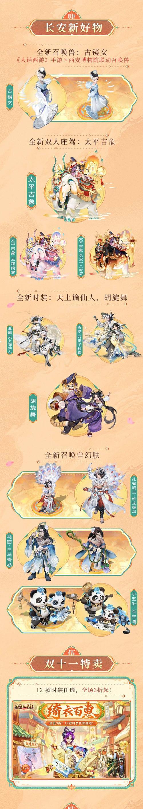 大话手游二转攻略（从新手到高手，掌握二转技巧，提升实力，征战江湖！）