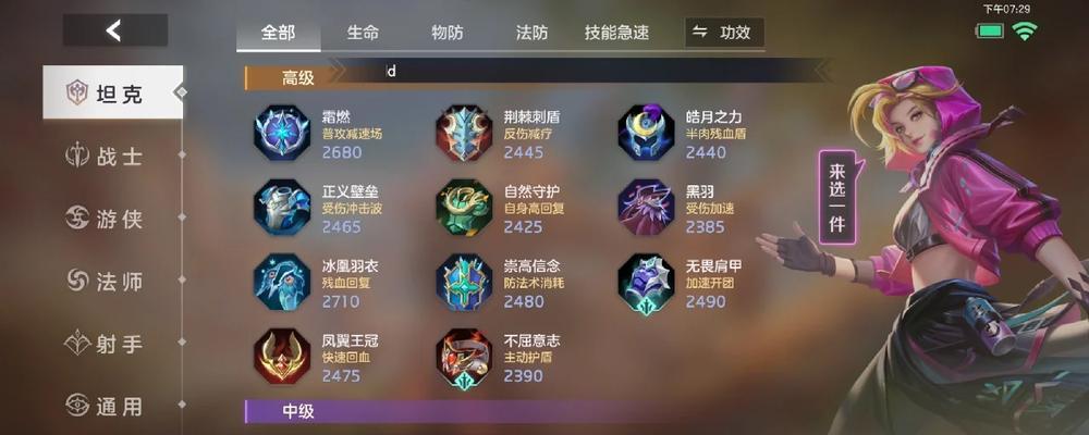 《刘备出装攻略顺序》（从小到大，打造最强刘备！）