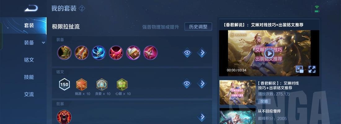 游戏内大神出装攻略视频（玩转游戏，从装备出发！）