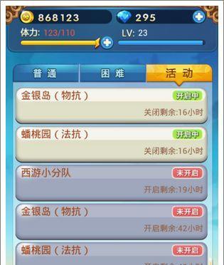 欢乐西游副本攻略（探索西游世界，轻松迎战各大副本挑战）