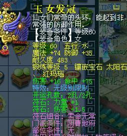 69骨精灵地府攻略（揭开地府秘密，探索骇人魔域）