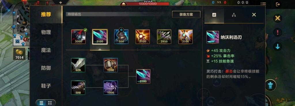 手游男枪出装线上攻略（跟随最强玩家的步伐，成为男枪霸主）