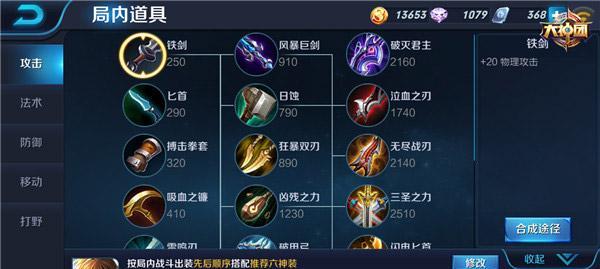 《神龙烈焰出装攻略大全》（高效利用烈焰攻击力实现神龙的腾飞）