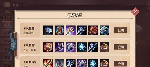 红眼出装选择攻略大全（掌握红眼出装要诀，实力飙升无压力！）