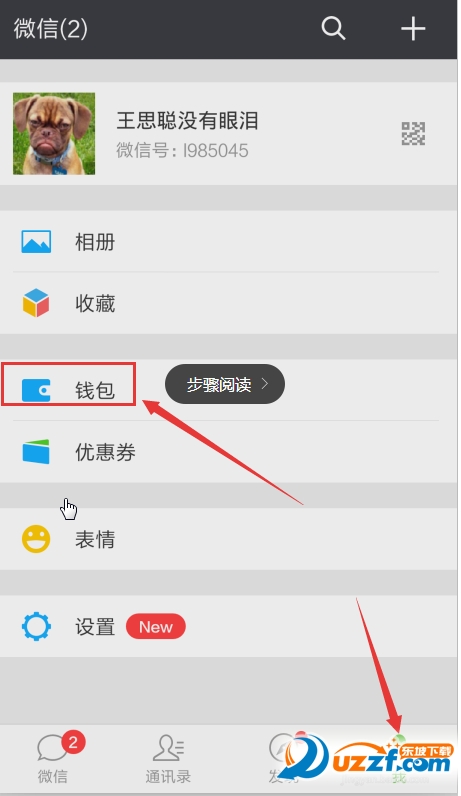 微信如何给信用卡还款?微信信用卡还款的方æ3