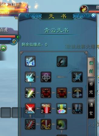 《诛仙3》瞬移技能加点攻略（掌握瞬移技能的秘诀，提升战斗实力！）