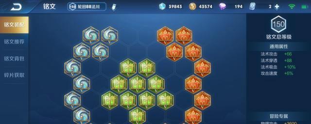 苹果辅助出装铭文攻略（打造最新辅助装备铭文搭配，提升辅助实力）