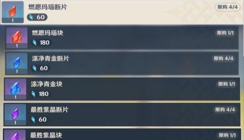 原神版本15消耗减半活动一览（优化游戏体验，享受更多乐趣）