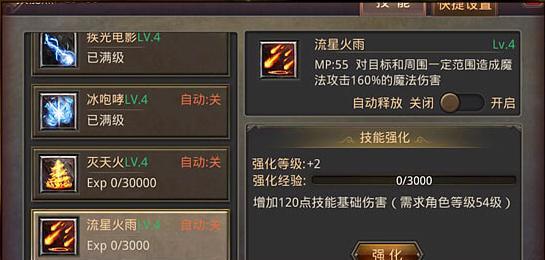 热血传奇法师盾出装攻略（打造最强法师盾装，游刃有余称霸战场）