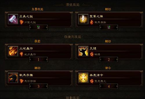 暗黑不朽（最强技能搭配解析，打造无敌角色！）