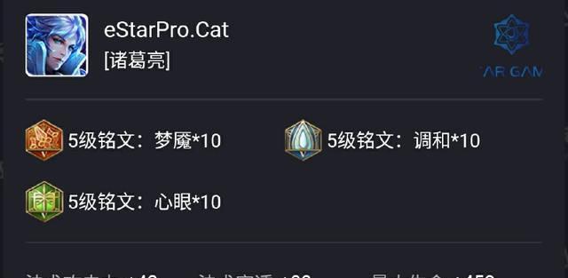 诸葛亮赤壁出装铭文攻略（《三国杀》游戏角色诸葛亮在赤壁出装铭文选择的策略与技巧）