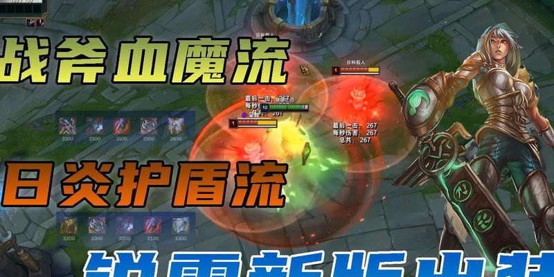 如何选择最适合的装备来强化锐雯的战力？（如何选择最适合的装备来强化锐雯的战力？）