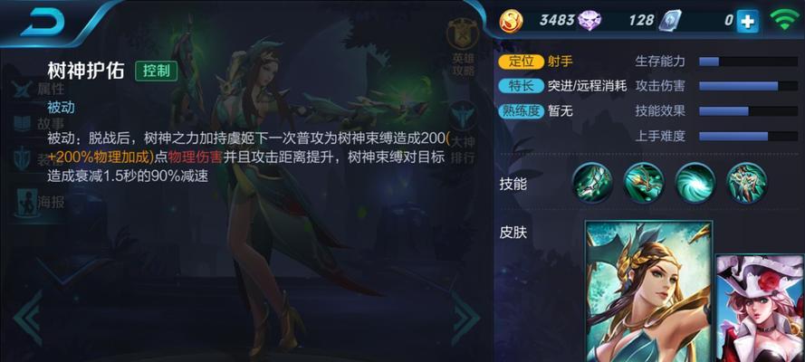 虞姬2技能对比攻略（技能特点、效果分析和应对策略一网打尽）