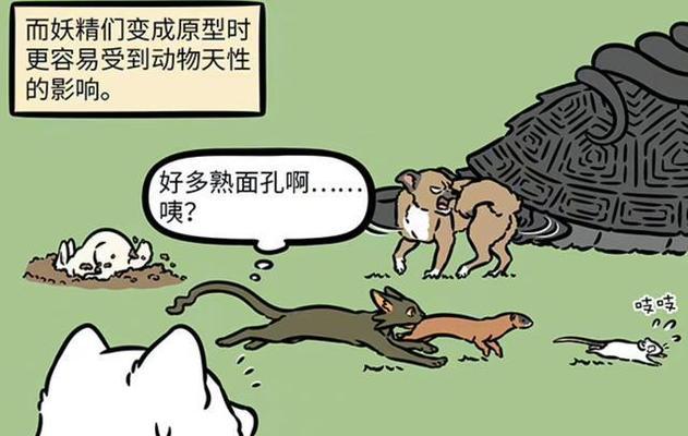 玄武技能介绍——以非人学园玄武为例（探究玄武技能的类型、特点和运用方法）