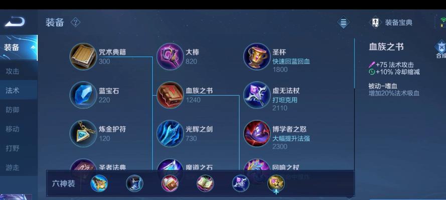 诸葛出装铭文攻略（精准破敌，掌握战局）